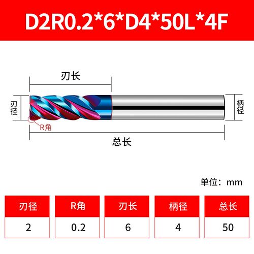 65度钨钢圆鼻铣刀蓝纳米涂层不锈钢专用R角牛鼻刀R0.2R0.3R0.5R1