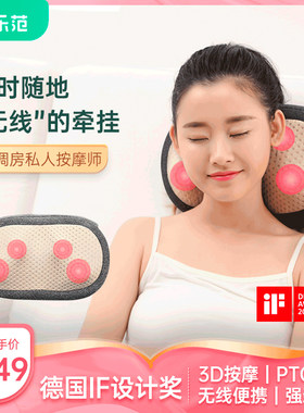 乐范按摩器背部腰部背部颈椎按摩仪肩颈护颈枕头揉捏送礼