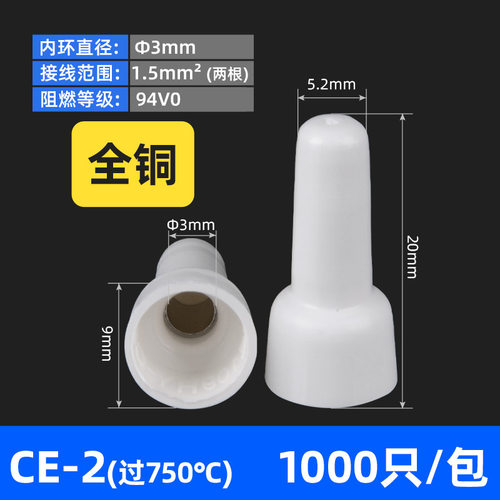 接线帽闭端端子尼龙奶嘴电线压线快速接线器快接头冒CE-1X 2X 5X
