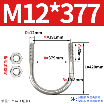 U型螺栓304不锈钢U形螺丝U型管卡管夹固定卡扣骑马卡M12M16M20M24