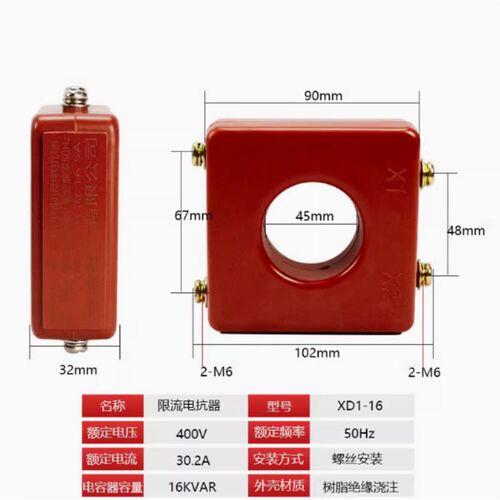 XD1-30/25/20/15电容补偿柜限流电抗器无功补偿电容器电流互感器