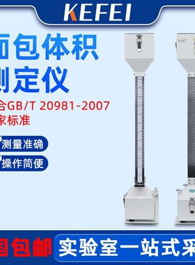 KMTY型面包馒头体积测定仪体积仪面包体积测量仪比容计现货包邮