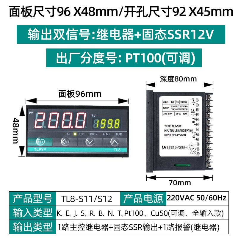 TL8 数字智能温控器数显表220v全自动温度控制仪开关piZd可调电子