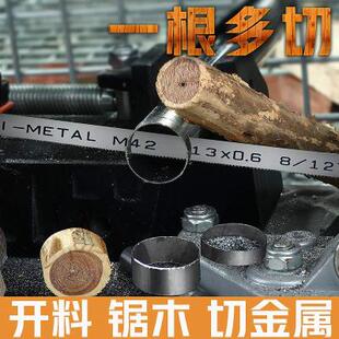 小锯条双金属切割高速网锯条曲线锯细齿木工带锯机锯条粗齿