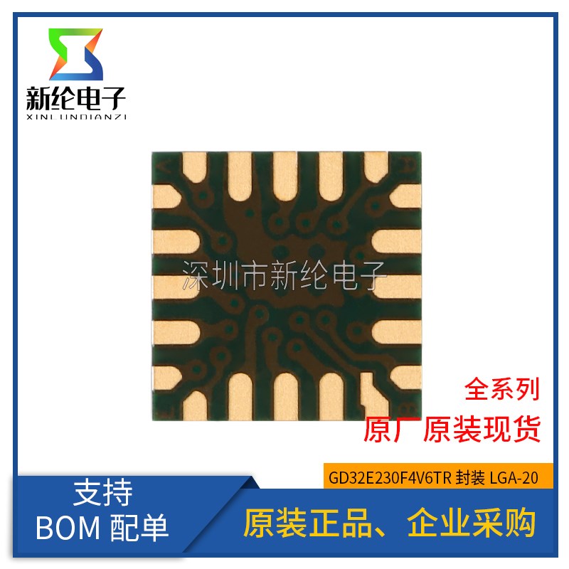 原装 GD32E230F4V6TR LGA-20 ARM Cortex-M23 32位微控制器 芯片