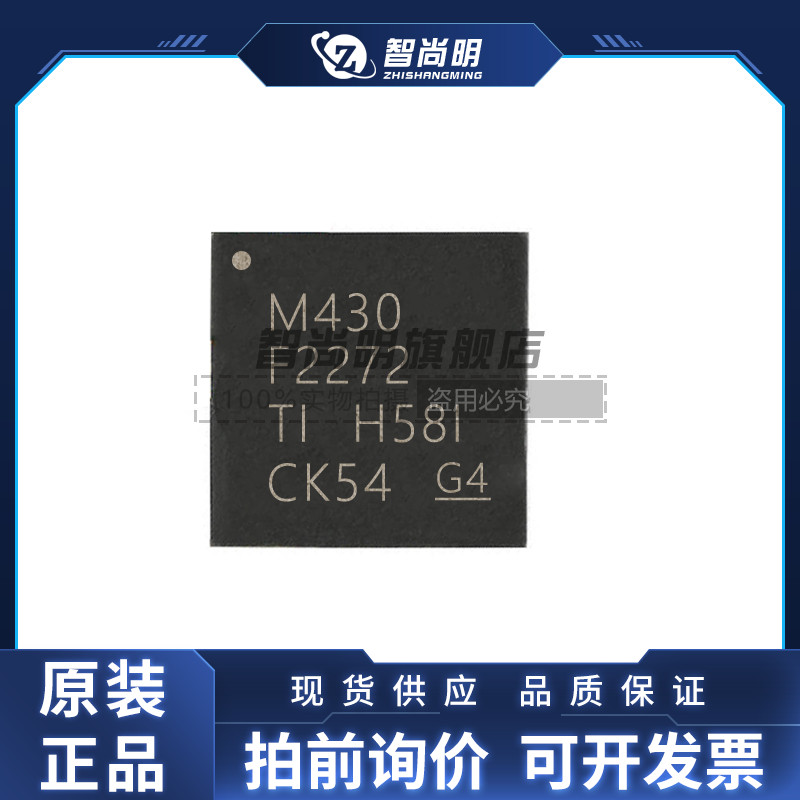 MSP430F2272IRHAR 封装VQFN40 16位微控制器 全新原装