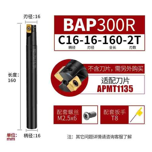数控铣刀杆300抗震1135加工中心1604方肩20直角17bap25开粗400R16