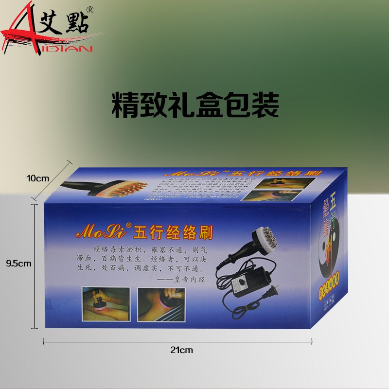 电动刮痧仪器疏通经络经络按摩刷按摩刷经络刷 瘦身刷 全身通用