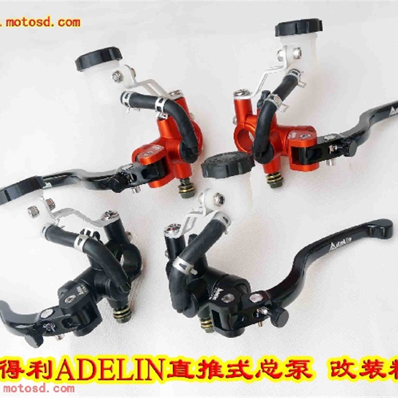 爱得利ADELIN 直推式总泵上泵大排量骠骑仿鲍鱼泵液压离合改装