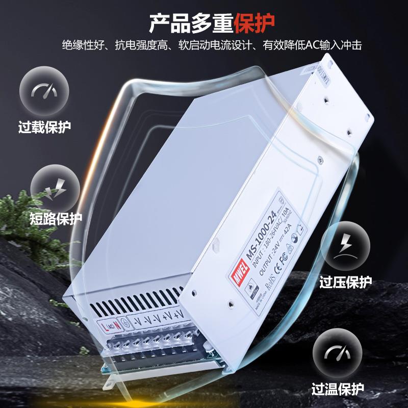 mwel明伟700W800W1000W大功率开关电源220转12V24V36V48V60变压器