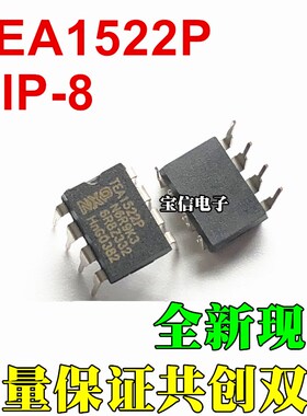 全新TEA1522P  DIP8 电源管理芯片 TEA1522P集成电路 直插8脚