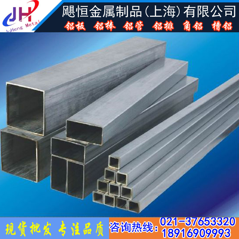 2A12铝方管 7075 5A06 LY12空心铝管 7075国标铝方管 角铝 槽铝