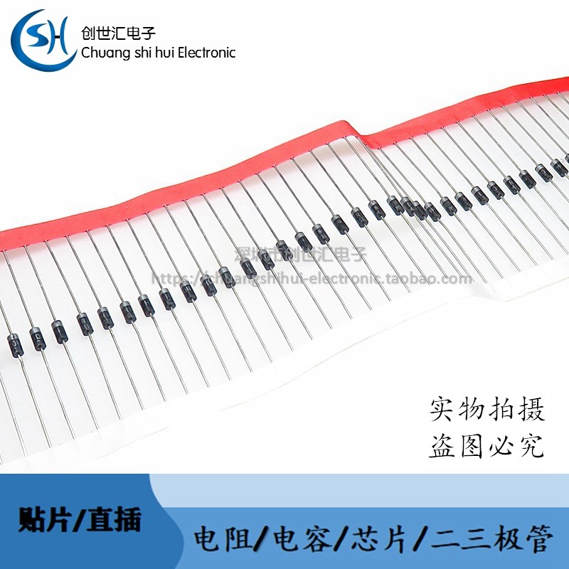 直插 1N4007 IN4007 DO-41 整流二极管 编带装 IN4002 1N4002