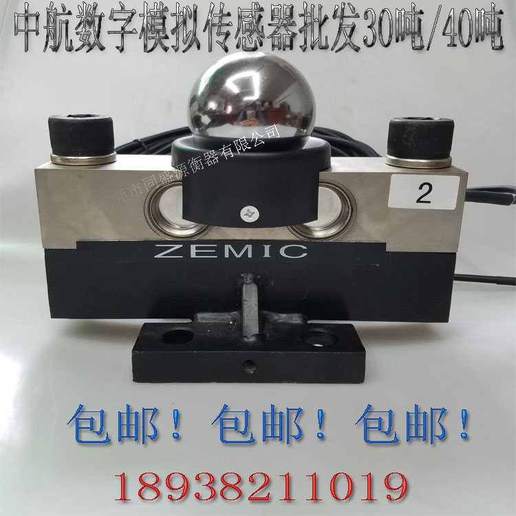 中航ZEMIC桥式汽车衡电子q地磅传感器称重HM9B-C3-30T20吨30吨40