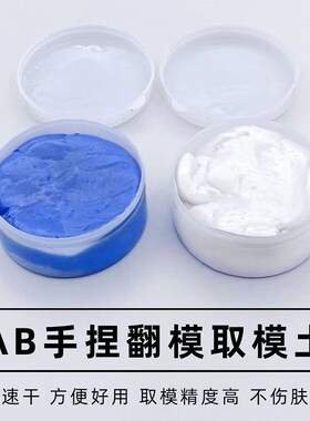 喵叽美甲甲型穿戴甲翻模泥测量泥分装复制手指甲盖模具手指模型