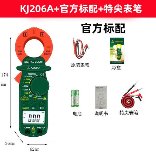 科捷直流钳形表钳型电流表万用表高精度数字钳表交直流电流测量