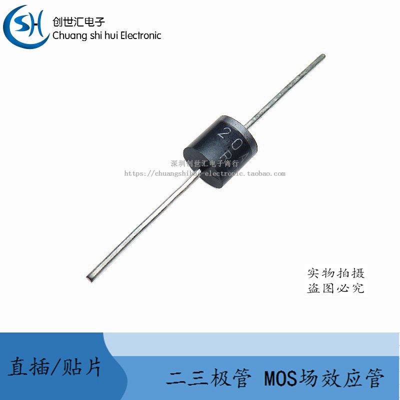 (10只) 20A10 整流二极管 大功率 20A1000V充电二级管