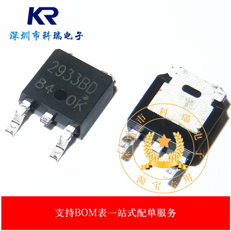 UPC2933BT1D-E1 丝印2933BD 全新原装正品TO-252