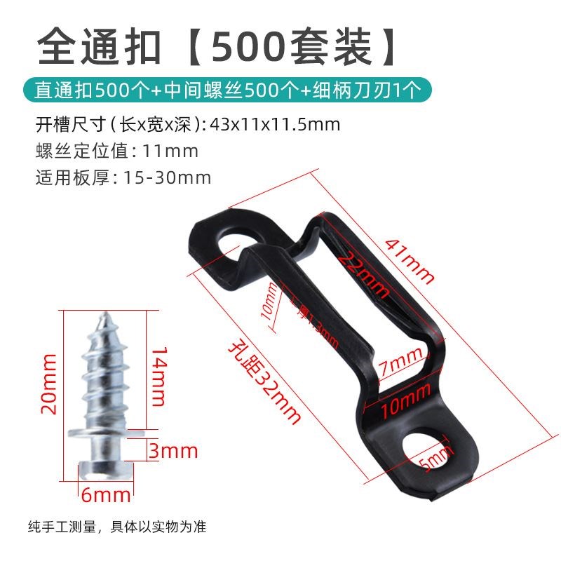 隐形二合一连接件开槽器螺丝扣件模具修边机家具衣柜组装木工工具
