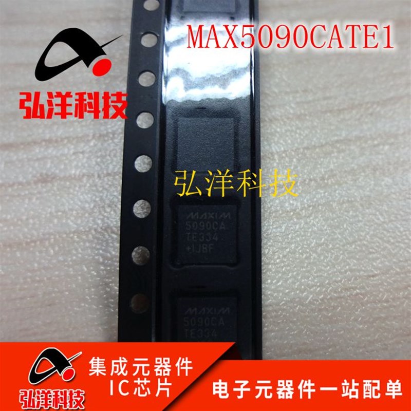 MAX5090 MAX5090AATE原装进口现货 MAX5090CATE+T全新正品库存