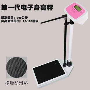 凯芙俪身高体重测量仪身高体重一体秤电子充电秤代电子身高称