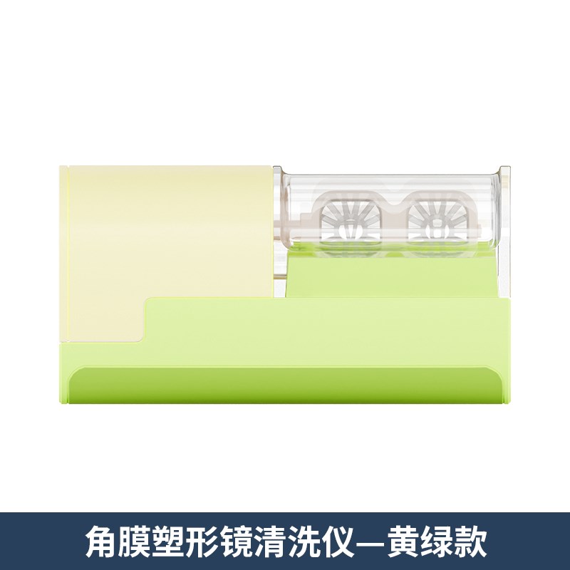 明朗OK镜除蛋白自动清洗机角膜塑形镜便携清洗器硬性RGP清洗仪器