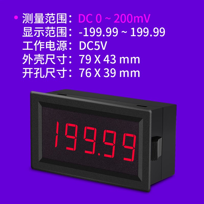 JS5145四位半高精度数显表y头2A电流表电压表定制全封闭外壳稳定
