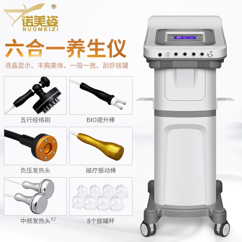 新品五行平衡理疗仪做身体仪器经络疏通养生家用刮痧拔罐养生仪美