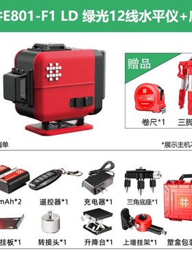 石井平仪E8线01571高精度强光地细线红外线水平仪十二贴墙贴投线