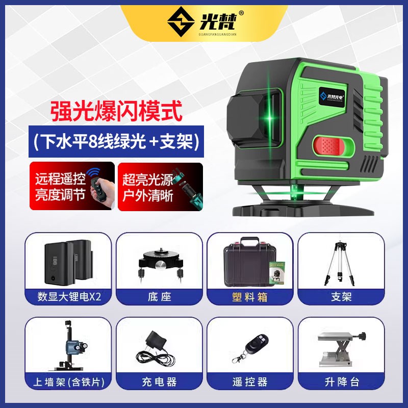 光梵12线水平仪绿光红外线贴墙仪室外高精度强光细线激光平水仪器