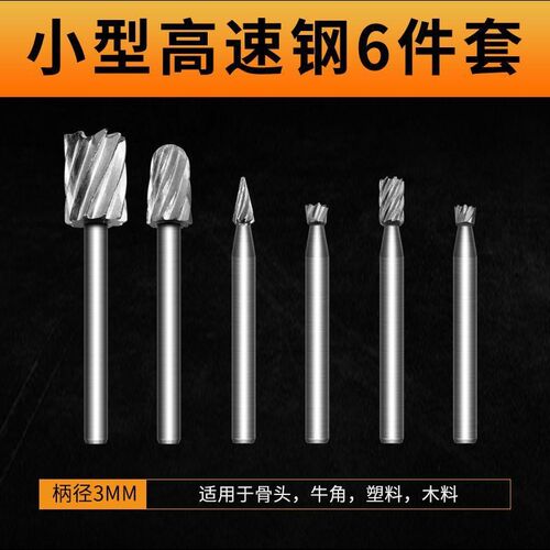 德国进口电动木工雕刻刀套装雕刻金属电磨打磨头钨钢铣刀旋转挫电
