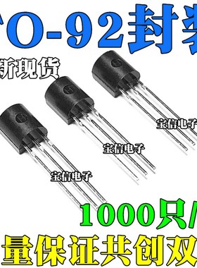 全新 HT7136-1 HT7136A-1 TO92封装 直插三端稳压管 稳压芯片