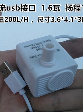 迷你潜水泵循环泵鱼缸UsSB水泵过滤器水族箱微型抽水猫饮水泵