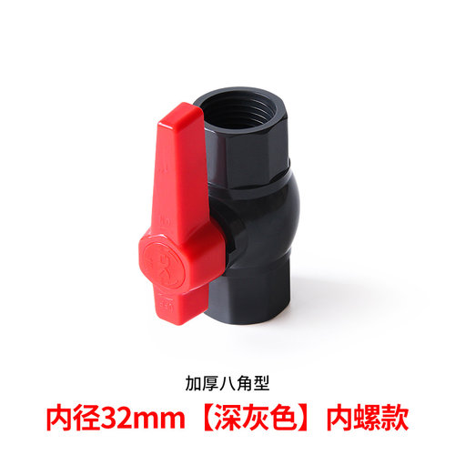 PVC给水球阀鱼缸开关塑料阀门出排水底滤配件4分20 25 32 40深灰