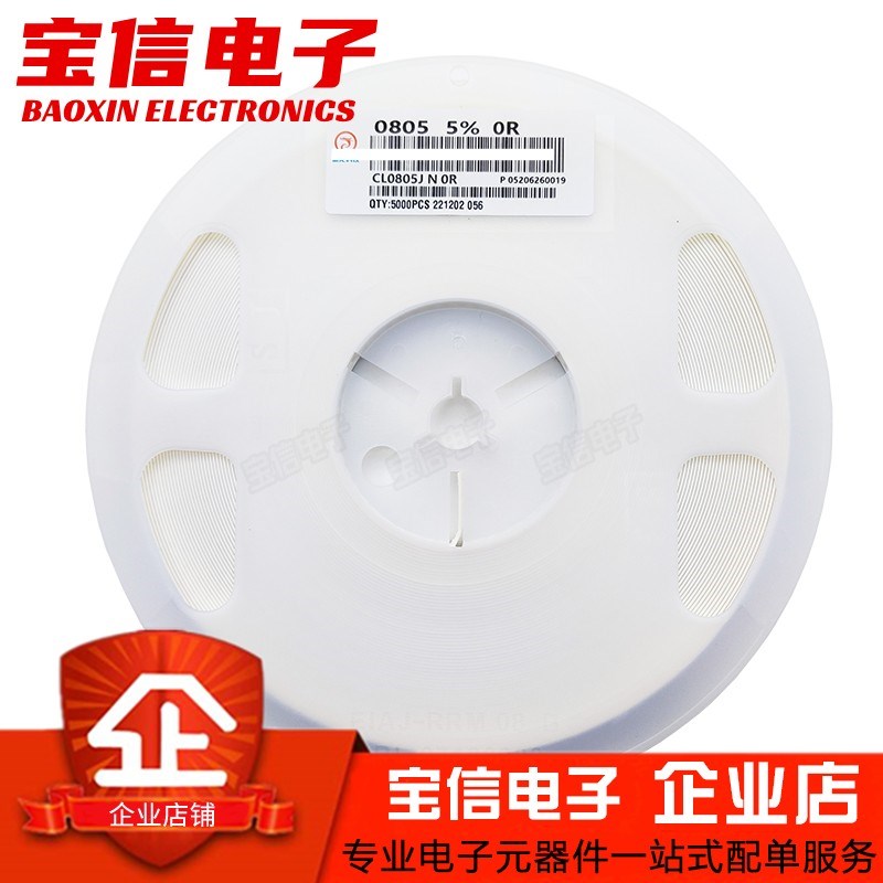 0805贴片电阻 39K 43K47K 51K56K 62K68K75K 82K 91K整盘 5% 1%
