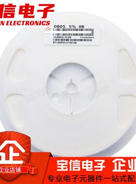 0805贴片电阻 39K 43K47K 51K56K 62K68K75K 82K 91K整盘 5% 1%