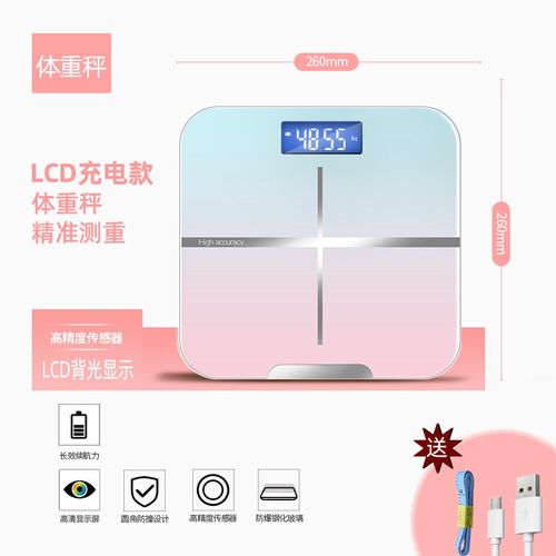 体重秤高精准度体脂智能家用小型人体宿舍称重计充电款电子称标准