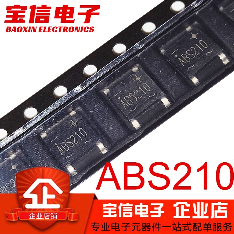 ABS210 SOP-4 封装 2A 1000V 桥堆整流桥贴片 桥式整流器