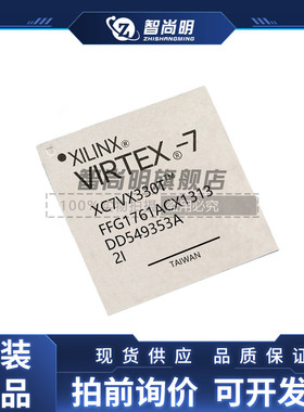 XC7VX330T-2FFG1761I 2C 1C 1I 封装BGA1761 FPGA  全新原装
