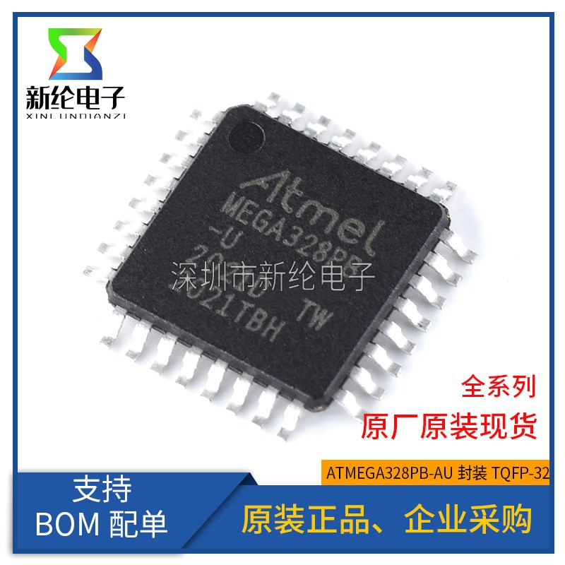 原装正品 ATMEGA328PB-AU MEGA328PB-U TQFP-32 8位微控制器芯片