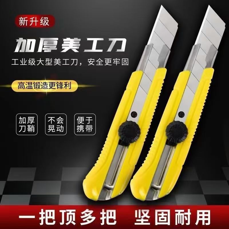 25mm特大号美工刀重型加厚工业级壁纸刀介刀木工纸箱裁纸刀工具,个性定制/设计服务/DIY,明信片定制,淘宝优惠券,粉丝福利购,淘宝优惠卷