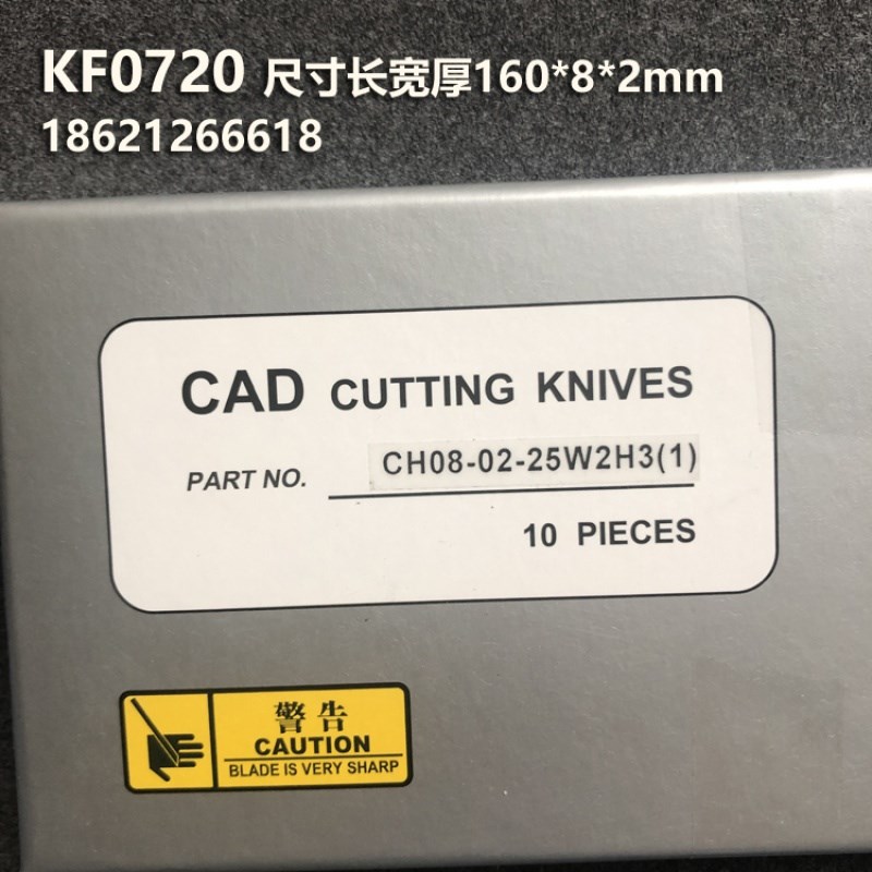 和鹰YIN裁床刀片KF0720 KF0725 KF1125 NG08-02-05W2.5(1)原配