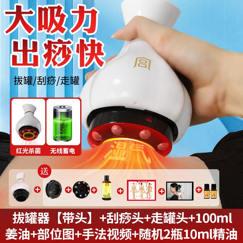 电动刮痧仪器经络刷全身通用淋巴经络疏通拔罐走罐揉腹背部按摩器