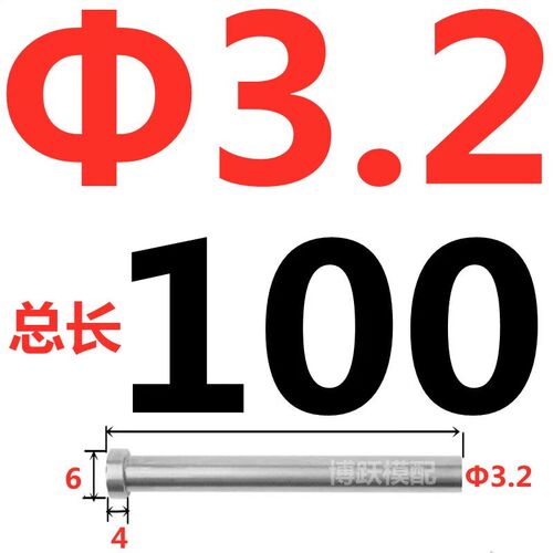 模具配件全硬顶针H13真空SKD61顶杆1/1.2/1.5/1.6/2/2.5/3/3.5/4