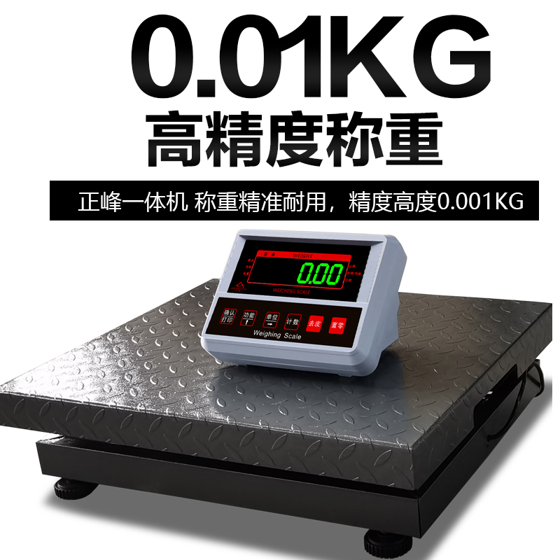 电子地磅c秤高精度磅秤电子秤工业电子秤宠物称狗狗体重秤平台秤