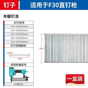 F30气枪钉T50直钉枪1013J 码 钉U型卷钉ST64钢钉625蚊钉门钉 438K