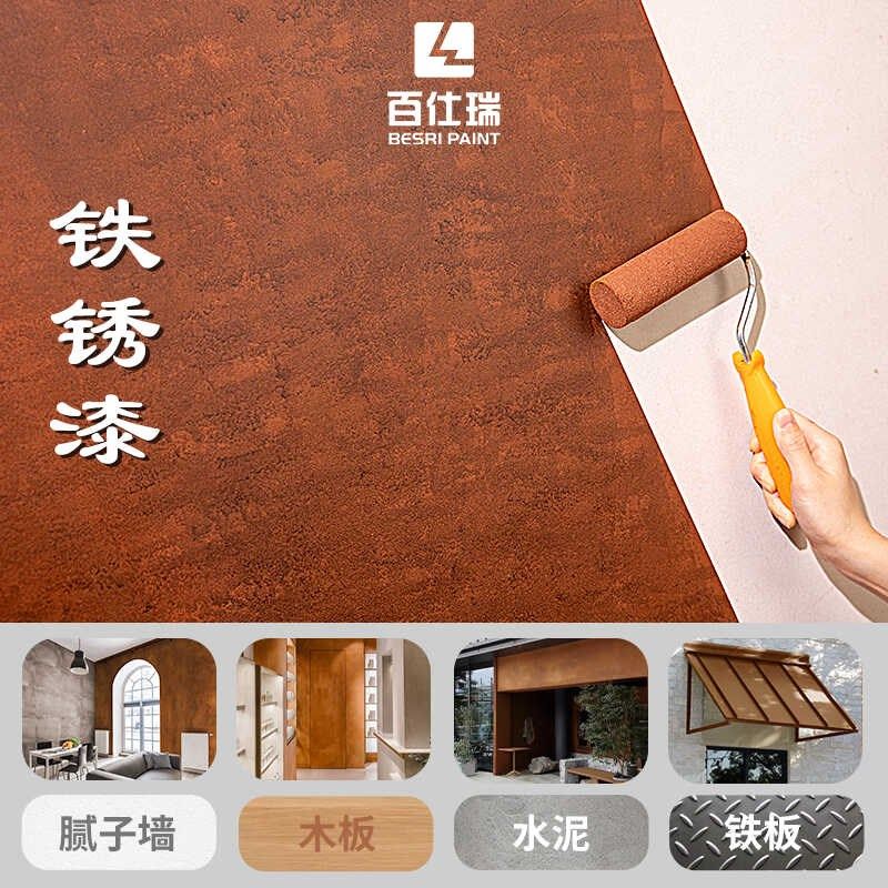 仿生锈漆铁锈漆复古做旧漆仿锈漆咖啡店酒吧墙面做旧工业艺术涂料,厨房电器,商用制热电器配件,淘宝优惠券,粉丝福利购,淘宝优惠卷