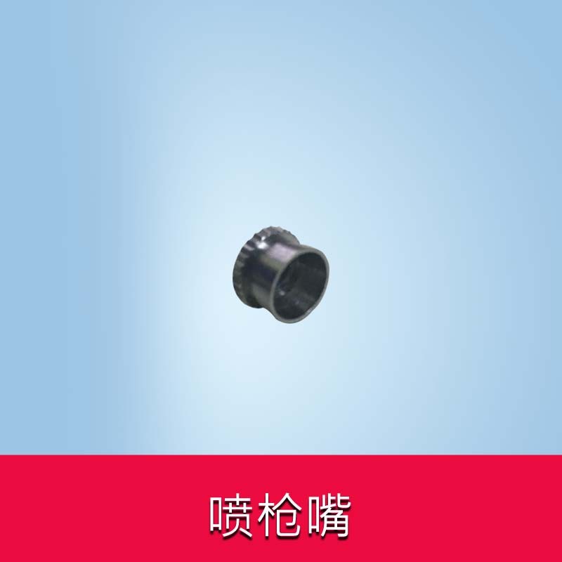 omega氧仪注氧仪喷枪配件小气泡仪器喷氧枪高压注氧喷枪水氧笔