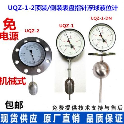 免电源机械式指针表盘液位计不锈钢顶装侧装油库罐车水箱浮球开关