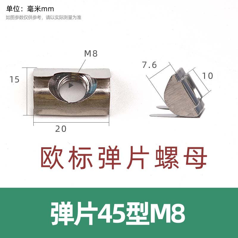304不锈钢铝挤型材料螺母T型t滑块螺帽弹性钢珠国标欧标螺母块M4M